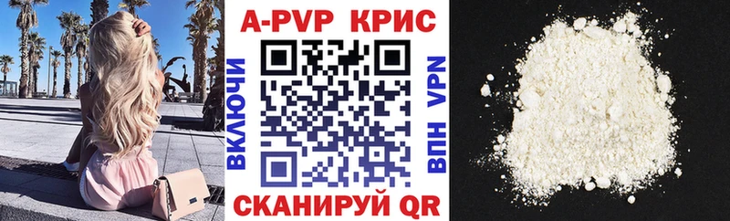 A PVP СК  купить закладку  кракен вход  Острогожск 