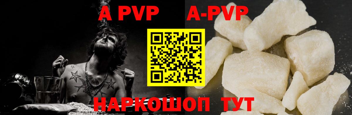 Острогожск  А ПВП СК  Вход с VPN  A-PVP СК 