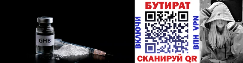 цена   Острогожск  Бутират вода 