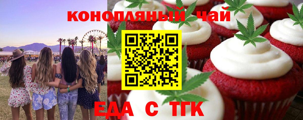 Острогожск  Еда ТГК конопля  Вход с VPN 
