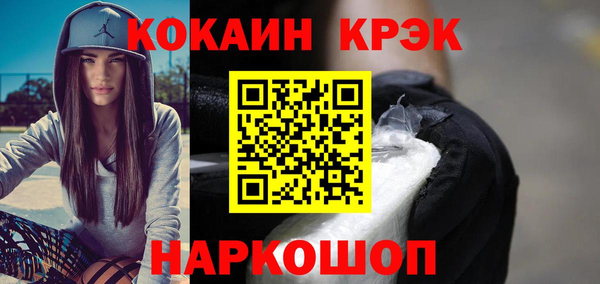 Кокаин 98% Острогожск