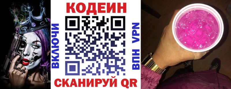 Codein Purple Drank  MEGA tor  Острогожск  наркота 