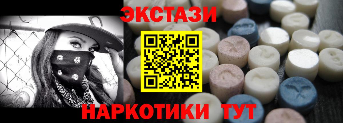 Ecstasy диски Острогожск