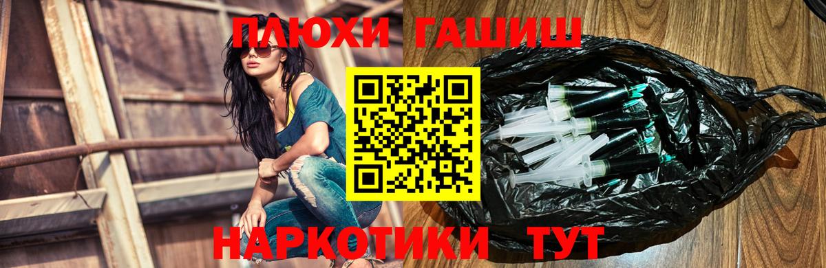 ГАШ Cannabis  Вход с VPN  ГАШИШ хэш  ГАШИШ  Острогожск 