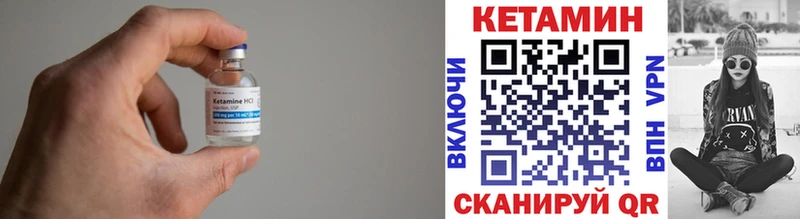 КЕТАМИН VHQ  Острогожск 