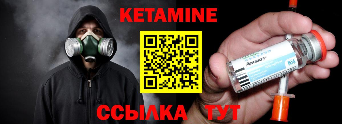 Острогожск  КЕТАМИН VHQ  КЕТАМИН ketamine  Вход с VPN 