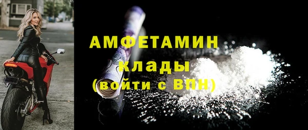 мяу мяу кристалл Беломорск