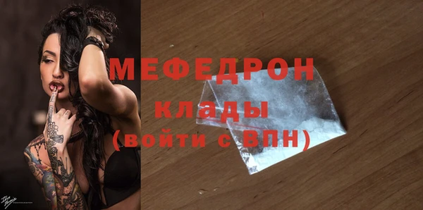 мяу мяу кристалл Беломорск