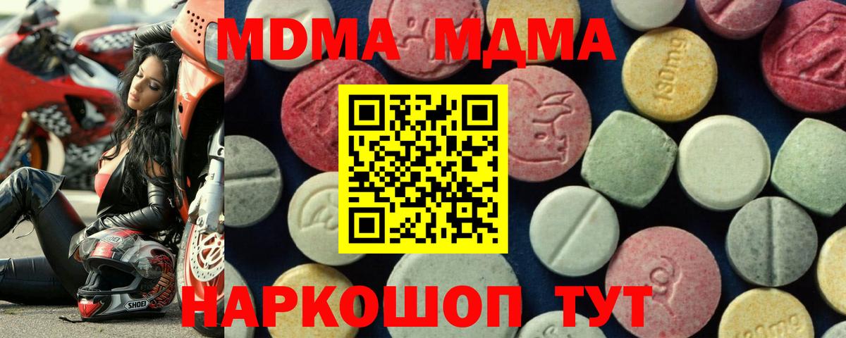 MDMA VHQ  Вход с VPN  Острогожск  MDMA  MDMA Molly 