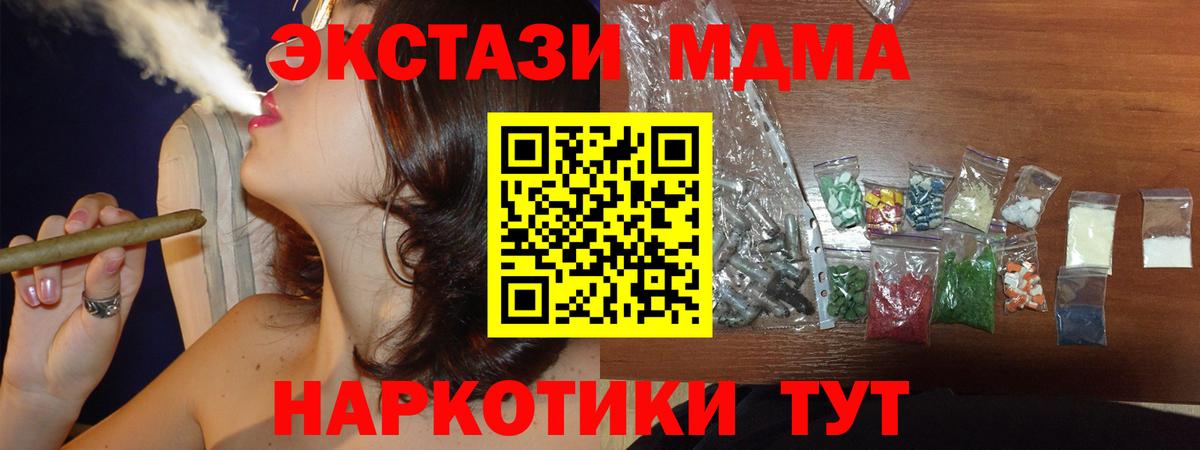MDMA кристаллы Острогожск