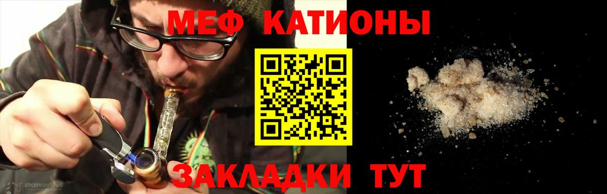 МЕФ  МЕФ mephedrone  Вход с VPN  Острогожск 