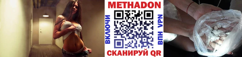 МЕТАДОН мёд  Острогожск 