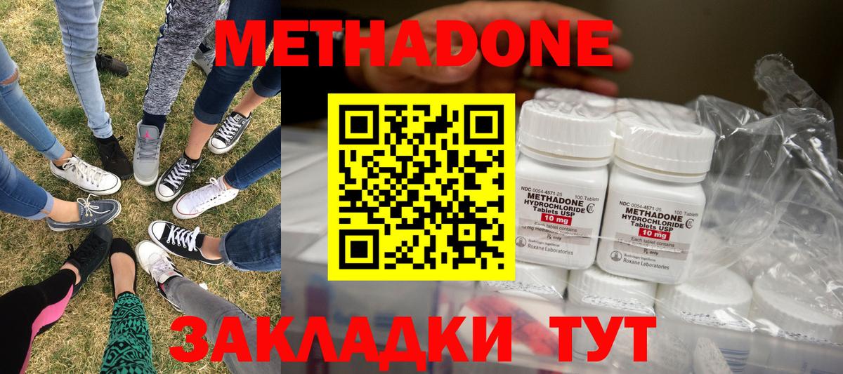 Метадон methadone  Вход с VPN  МЕТАДОН methadone    рабочий сайт  Острогожск 