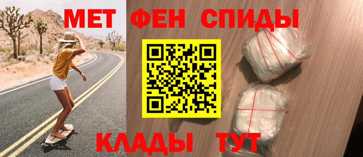 МЕТАМФЕТАМИН пудра  Вход с VPN  Острогожск 