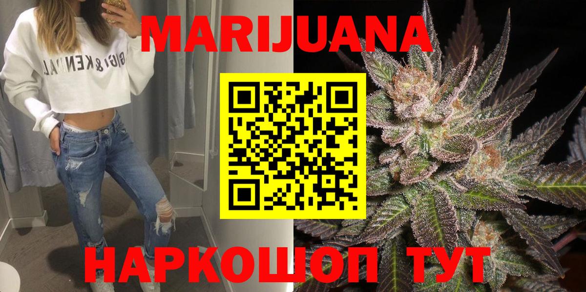 Бошки марихуана план  Канабис White Widow  Марихуана сатива  Вход с VPN  Острогожск  Конопля Bruce Banner 